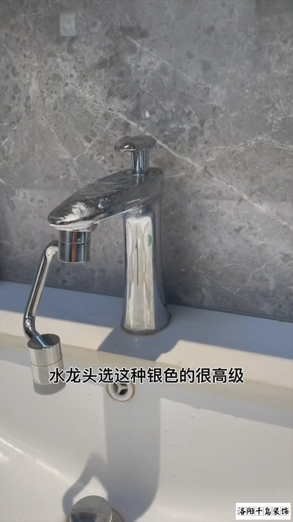 水龍頭